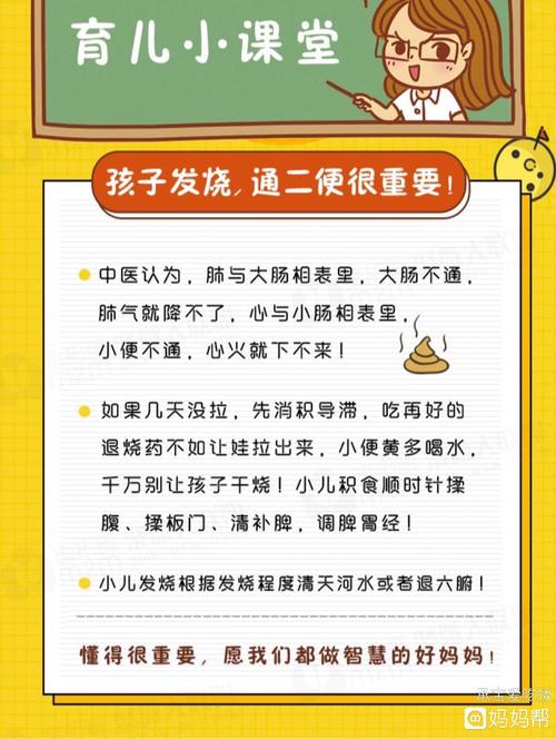 孩子积食引起的发烧怎么办