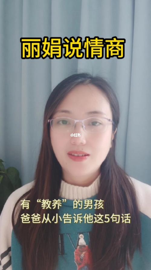 男孩子怎么培养