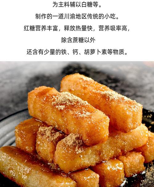 红糖糯米糍粑的做法