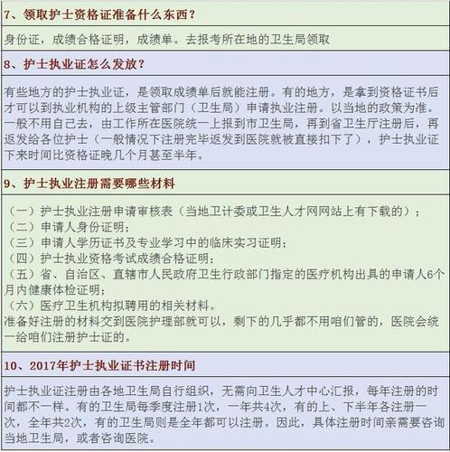 护士资格证丢失怎么补办