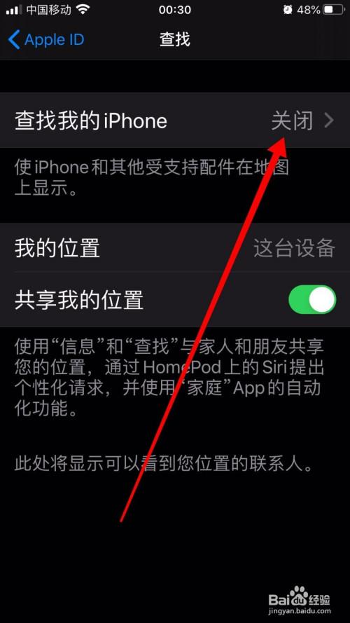 苹果手机丢失了怎么找回