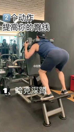 提高臀线的运动图