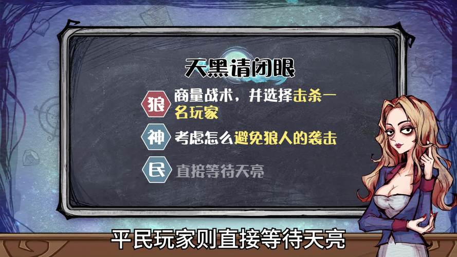 狼人杀野孩子怎么玩