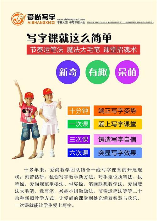 怎么让孩子爱上写字