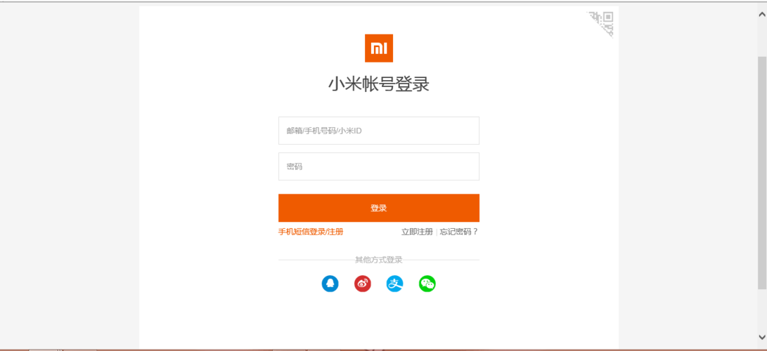 小米账号怎么解锁