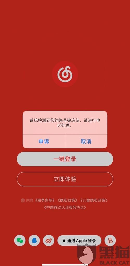 网易云账号怎么注册