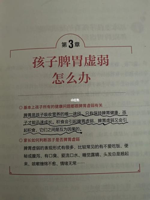 孩子脾虚便秘怎么调理