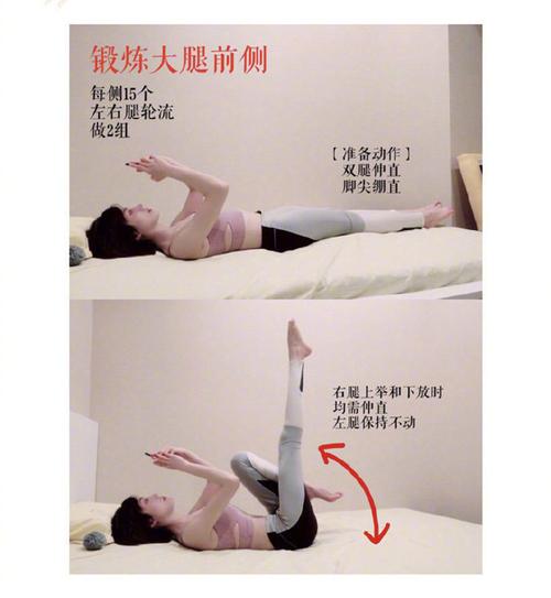瘦腿运动在床上