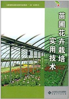 前沿技术之花卉栽培