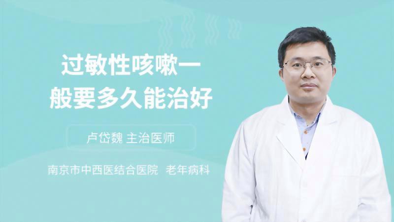 孩子过敏性咳嗽怎么办