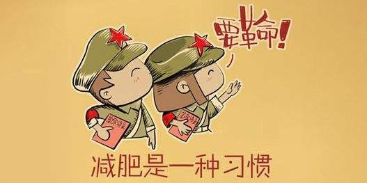 运动 减肥