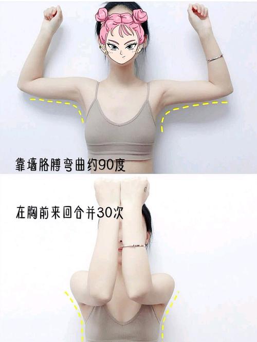 手臂减肥运动方法