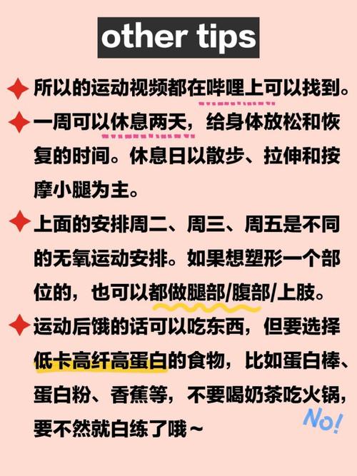 运动后饿了怎么办