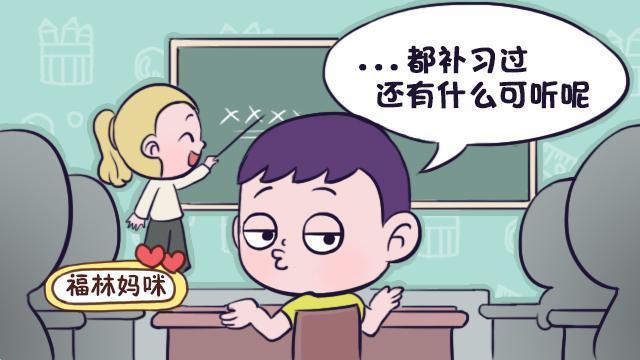 孩子不开窍怎么办