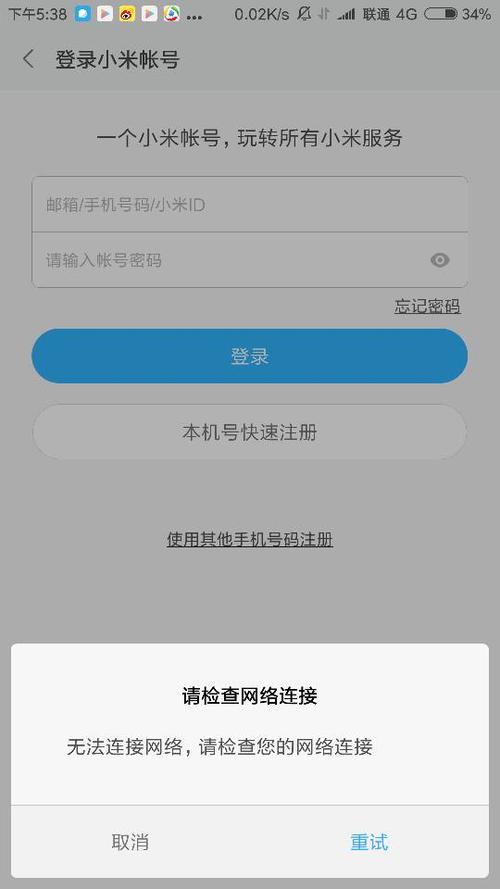 小米账号密码忘了怎么办