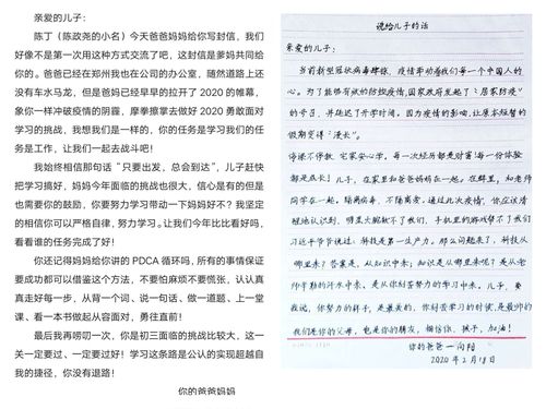 给孩子的家书怎么写