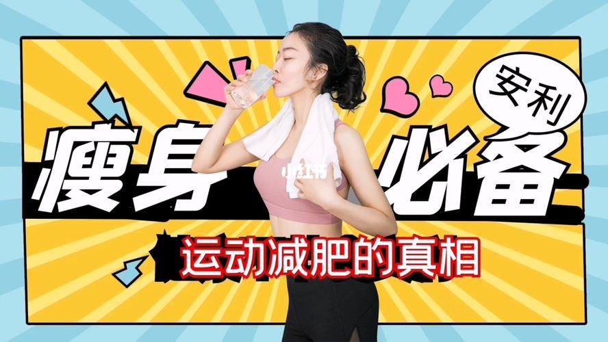有什么减肥运动有效