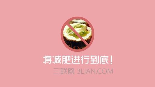 运动减肥的励志故事