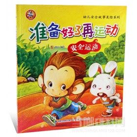成功运动的故事