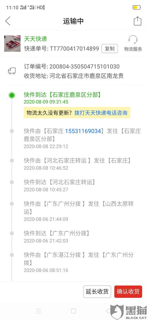快递丢失怎么投诉