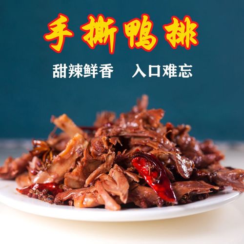 鸭排的做法大全