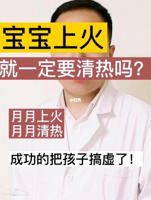 孩子上火了怎么办