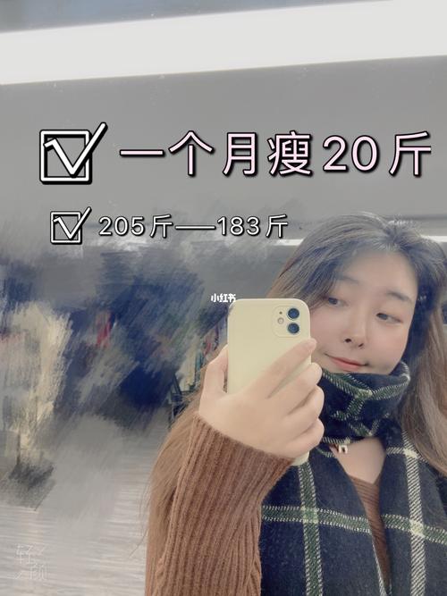 运动一个月减肥20斤