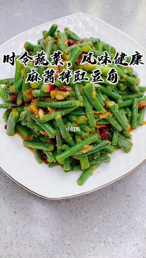 拌豇豆的做法