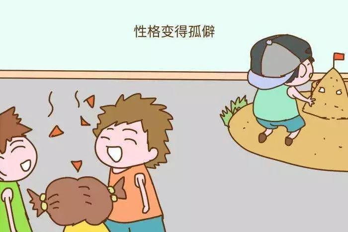 孩子孤僻怎么办