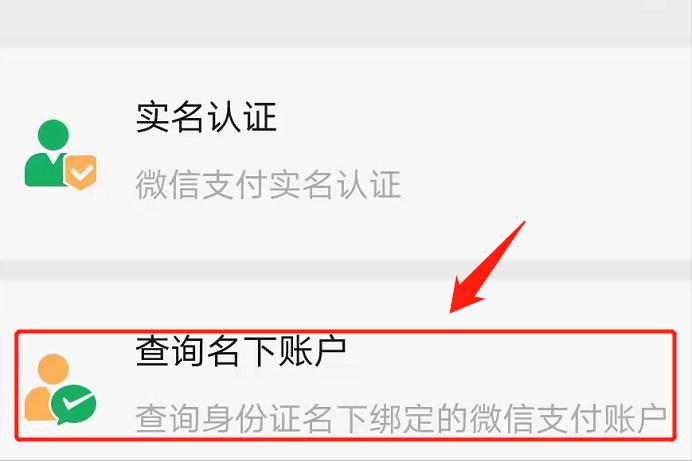 子账号怎么认证