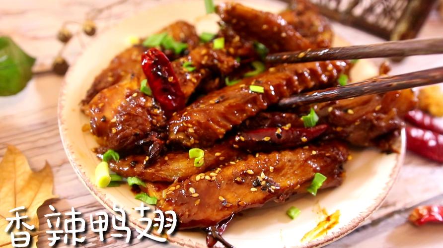 香辣鸭翅的做法