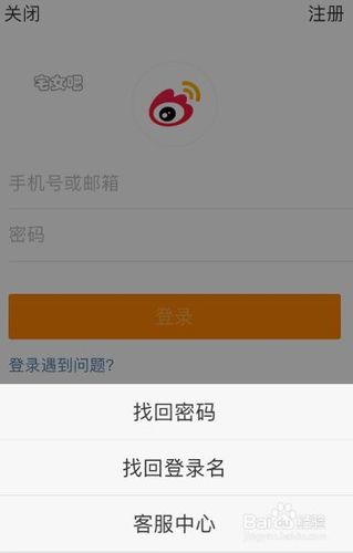 忘记微博账号怎么办