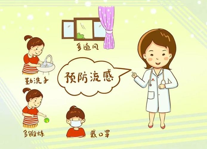怎么预防孩子感冒