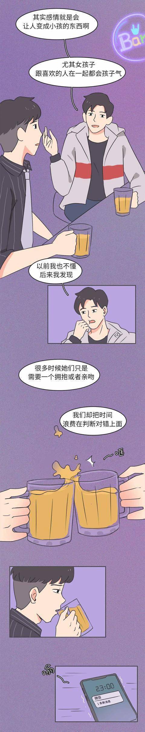 男孩子不开心怎么哄