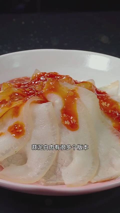 凉白肉做法