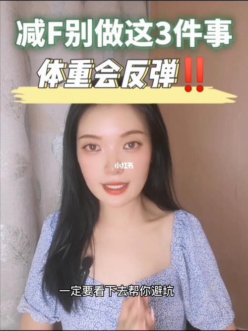 如何月减30斤不反弹做什么运动