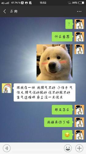 惹女孩子生气了怎么哄