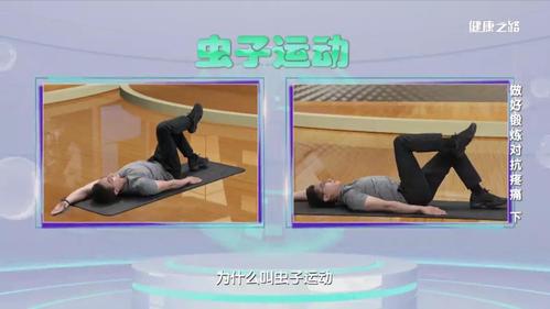 腰部运动动作要领