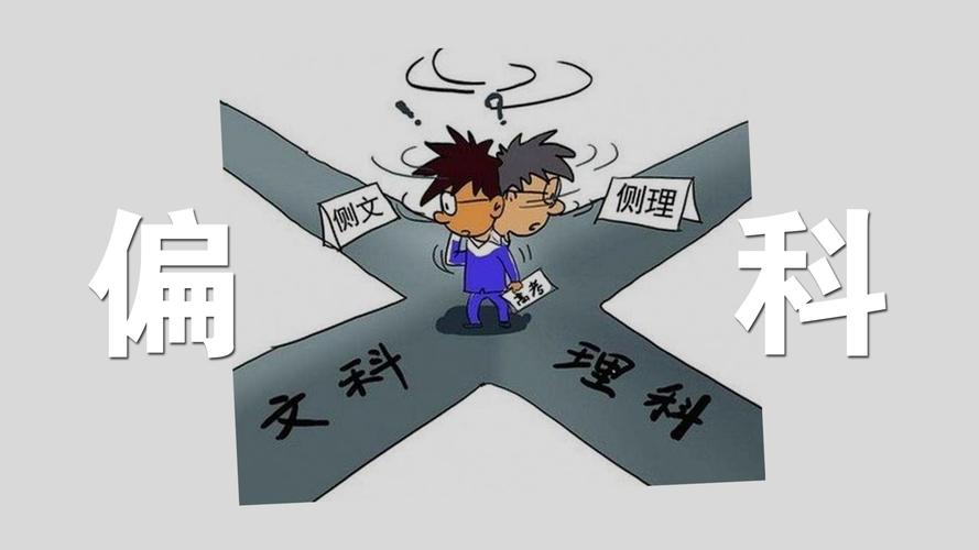 孩子偏科怎么办