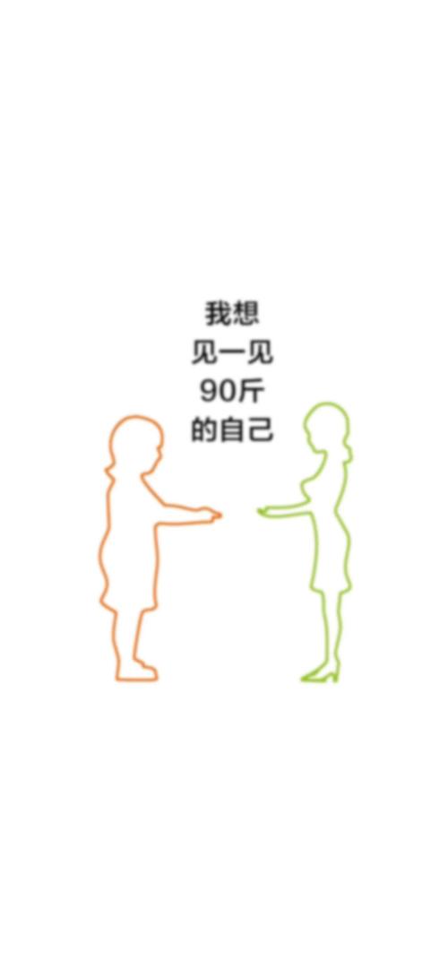 运动减肥吧