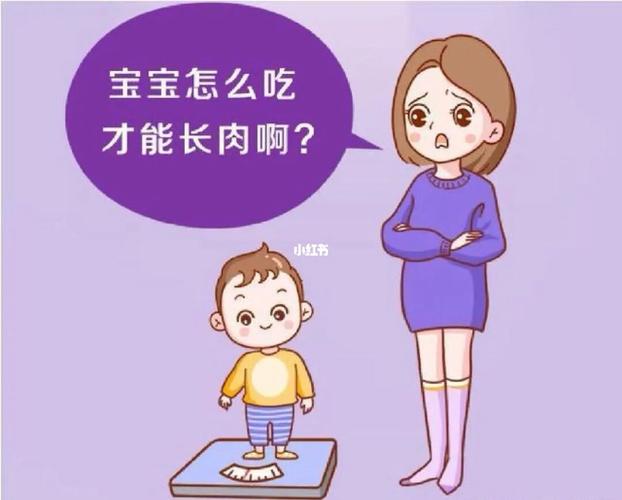 孩子不长肉怎么办