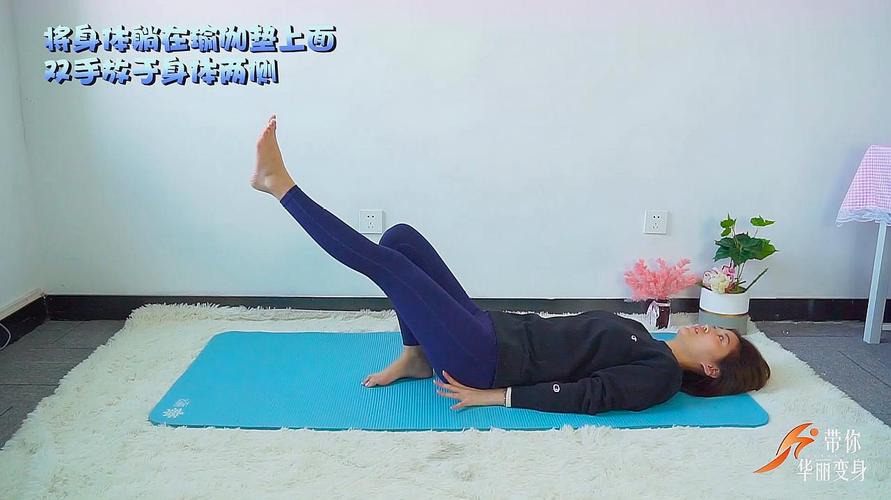 简单瘦腿运动