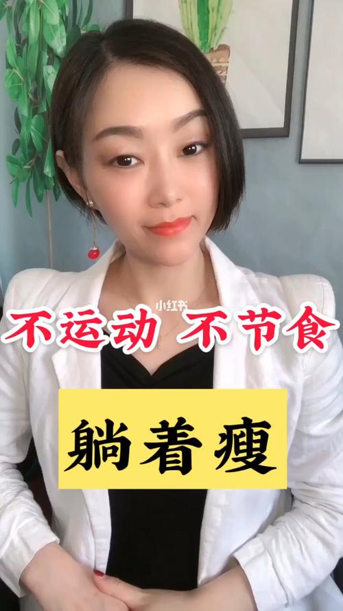 节食加运动为什么不瘦