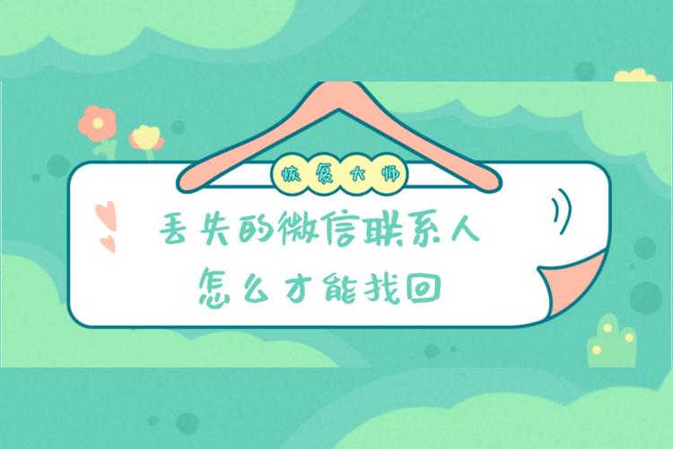 怎么找回丢失的微信号