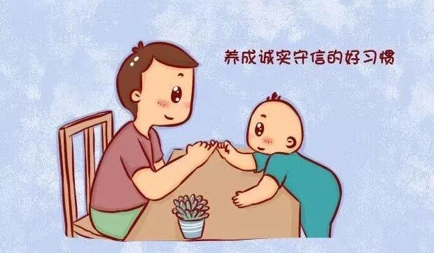 不诚实的孩子怎么教育