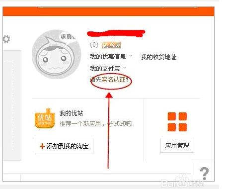 怎么重新申请淘宝账号