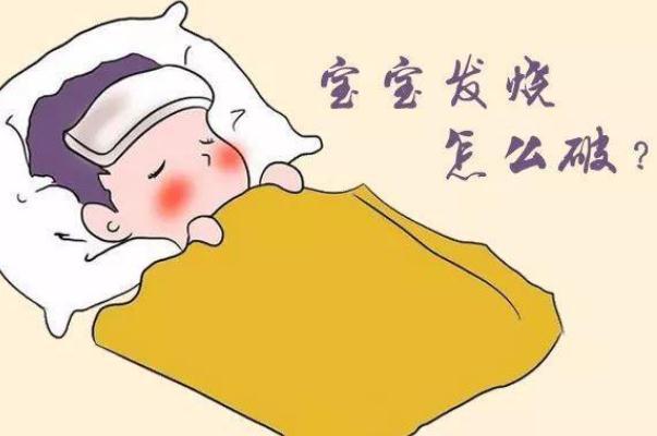 5岁孩子发烧38度怎么办