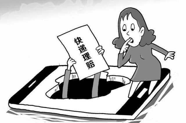 快递丢失怎么赔偿