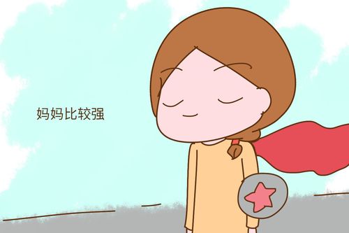 孩子要强怎么办