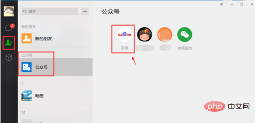 微信公众号音频怎么下载